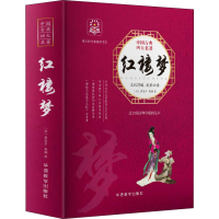 [M]红楼梦-9787513815239