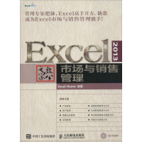 [M]Excel 2013高效办公-9787115417299