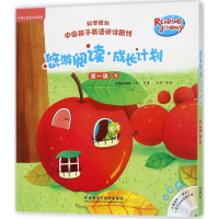 [M]悠游阅读·成长计划-9787513597456