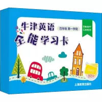 [M]牛津英语全能学习卡 4年级第1学期-9787544482455