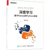 [M]深度学习-9787121341472