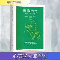 [M]荣格自传:回忆.梦.思考-9787555015352