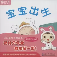 [M]贝乐兔成长图画书-9787504183583