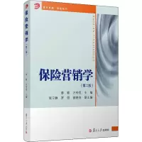 [M]保险营销学(第2版)-9787309141252