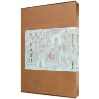 [M]东方画谱.永乐宫壁画(盒装)-9787501055678
