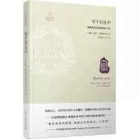 [M]写于石头中 埃斯普马克自选诗五十首-9787309140521