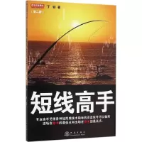 [M]短线高手-9787502846657
