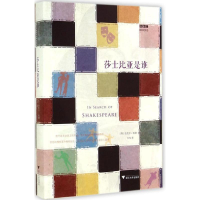 [M]莎士比亚是谁-9787308138475
