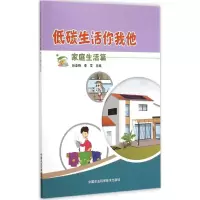 [M]低碳生活你我他-9787511616289