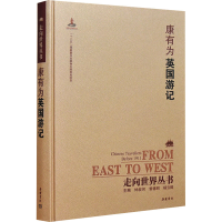 [M]英国游记-9787553806570