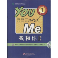 [M]我和你-9787561937662