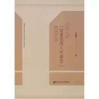 [M]历代正史