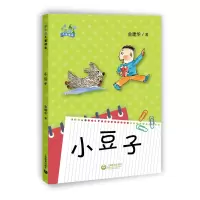 [M]小豆子-9787544486613
