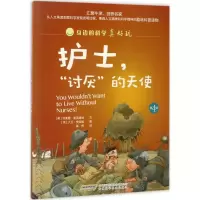 [M]护士,
