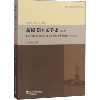 [M]新编美国文学史 第2卷-9787544651851