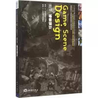 [M]游戏场景设计-9787502792398