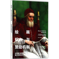 [M]绘画、权力与赞助机制-9787301290637