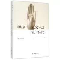 [M]视觉传达设计实践-9787301251201