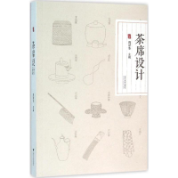 [M]茶席设计-9787308139014