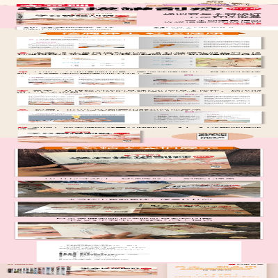 [M]零基础学会拔罐刮痧 修订本-9787571303419