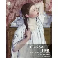 [M]西方绘画大师原作-9787535678591