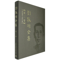 [M]刘敦桢全集 第二卷-9787112089772