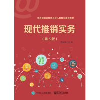 [M]现代推销实务-9787121336126