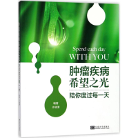 [M]陪你度过每一天-9787564177102