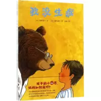 [M]我没生病-9787550298149