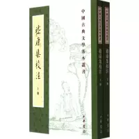 [M]嵇康集校注-9787101098297