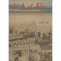 [M]知青旧影-9787553305554