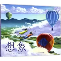 [M]想象-9787556056200