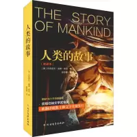 [M]人类的故事(全译本)-9787531740599