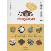 [M]无黄油,蒸简单!1只锅的完美蛋糕全书-9787534964619