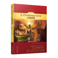 [M]圣诞颂歌/有声双语经典/(英国)查尔斯.狄更斯-9787544775915