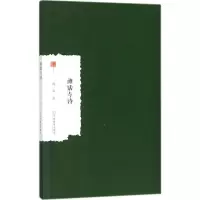 [M]神话与诗-9787570501779