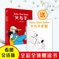 [M]父与子(精装全彩修复版)-9787547049211