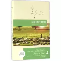 [M]胡椒树上的鹦鹉-9787519405472