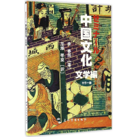 [M]文学-9787508535562