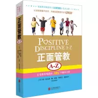 [M]正面管教A-Z 日常养育难题的1001个解决方案-9787550218383
