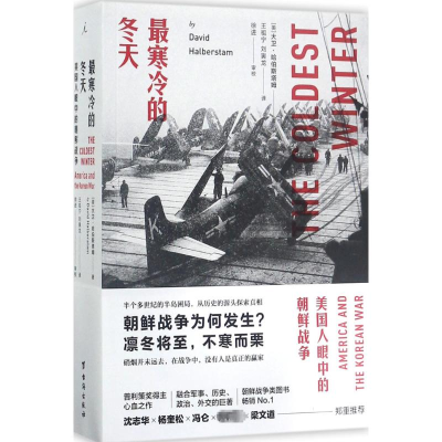[M]最寒冷的冬天:美国人眼中的朝鲜战争-9787516814345