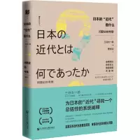 [M]日本的