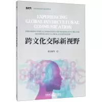 [M]跨文化交际新视野(新经典高等学校英语专业系列教材)-9787521305821