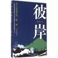 [M]生于喧嚣年代-9787505999381