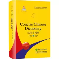 [M]汉语小词典 英语版-9787521304053