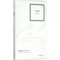 [M]乘兴集-9787506377409