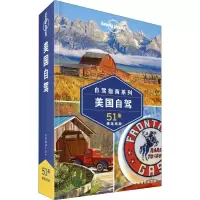 [M]孤独星球Lonely Planet旅行指南系列 美国自驾 中文第2版-9787520407182