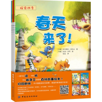 [M]探索四季-9787518035854