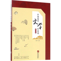 [M]中国最佳文学作品选-9787507546583