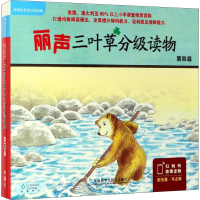 [M]丽声三叶草分级读物 第4级(16册)-9787521308136